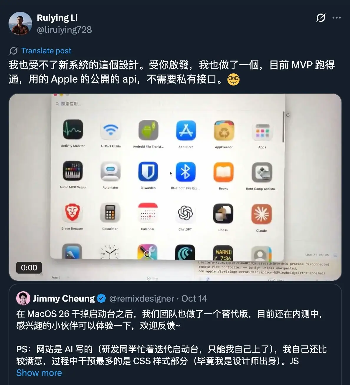 发布在 X 上的 macOS Launchpad 重构 MVP